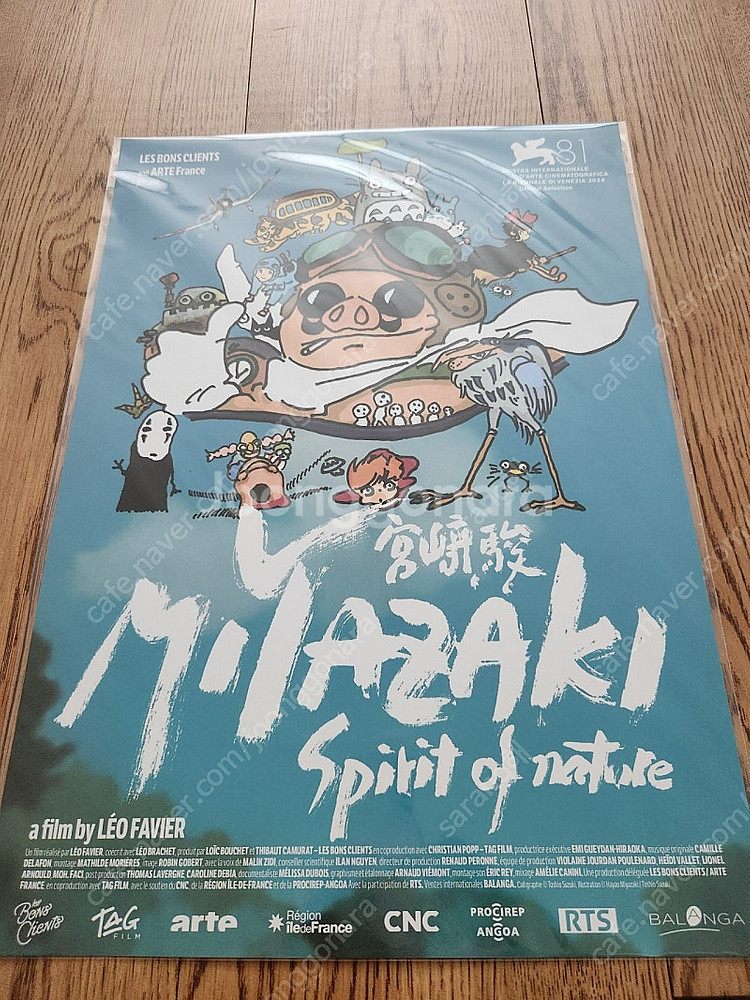 바람계곡의 나우시카, 위플래쉬, 고독한미식가, 서브스턴...--7