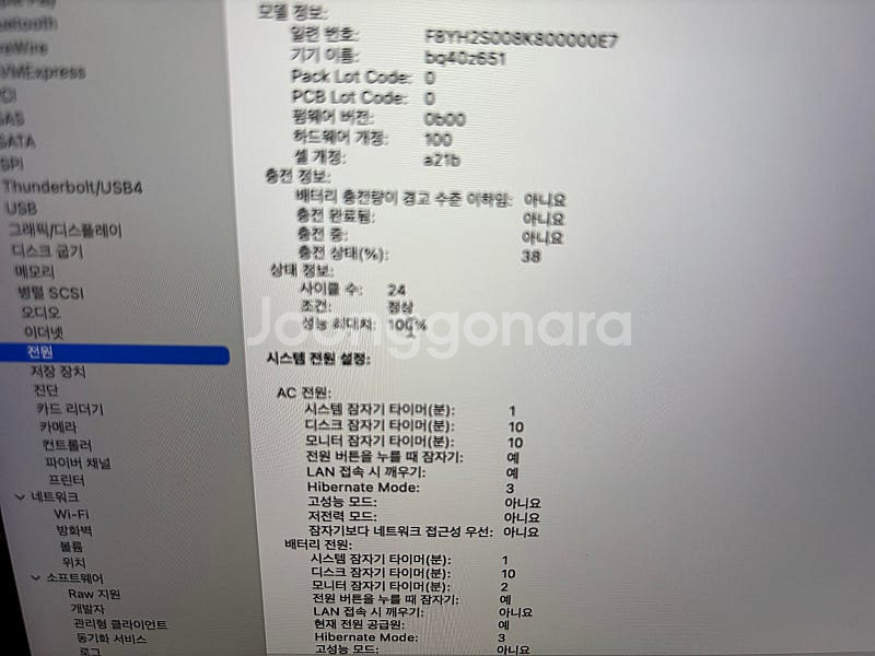 맥북 프로 m3 max 풀칩 16/40 48gb 1tb--5