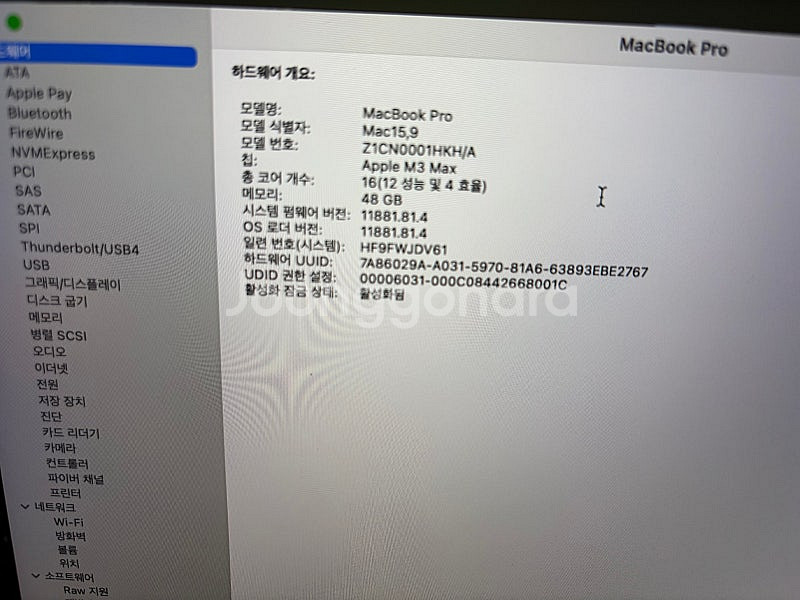 맥북 프로 m3 max 풀칩 16/40 48gb 1tb--6