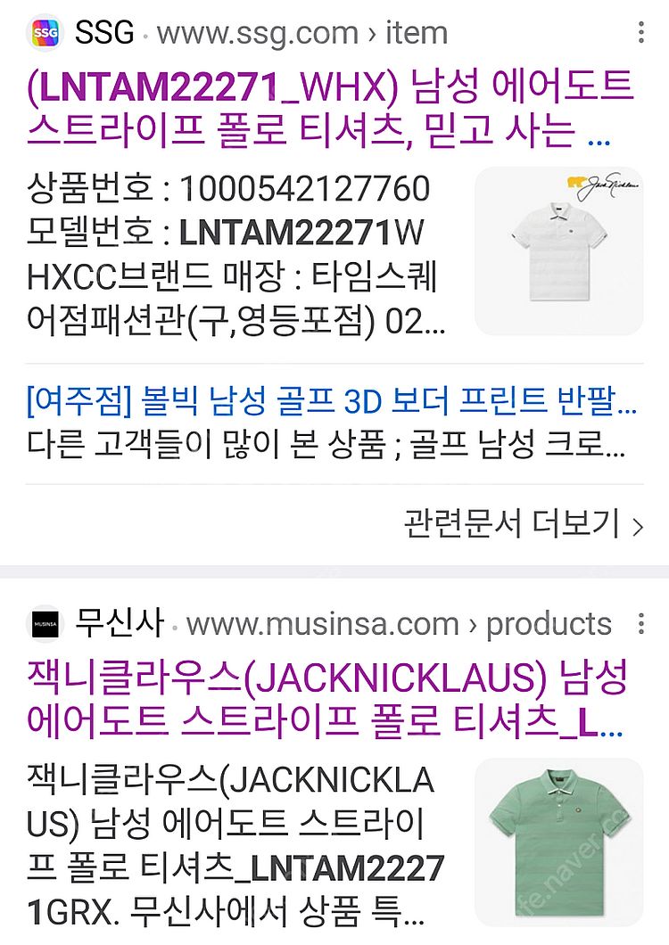 남성 잭니클라우스 에어도트 쿨터치 카라티 2회착 *^^...--1