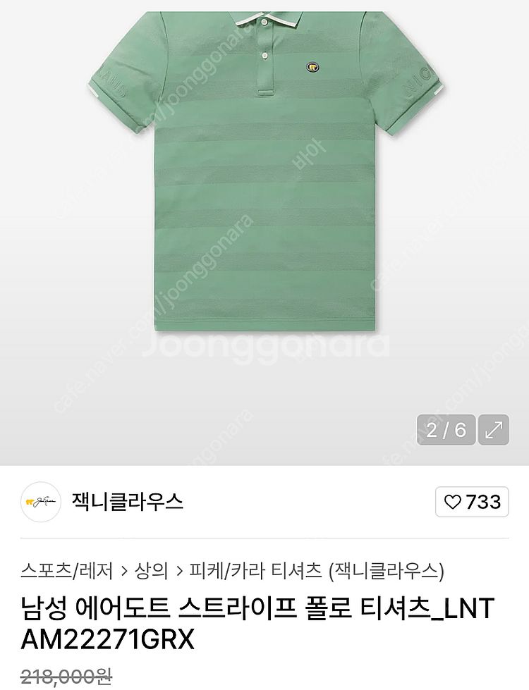 남성 잭니클라우스 에어도트 쿨터치 카라티 2회착 *^^...--2