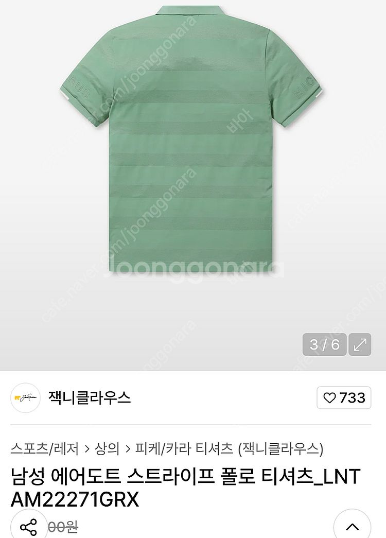 남성 잭니클라우스 에어도트 쿨터치 카라티 2회착 *^^...--4