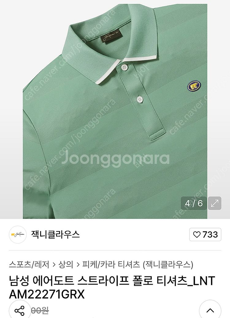 남성 잭니클라우스 에어도트 쿨터치 카라티 2회착 *^^...--5