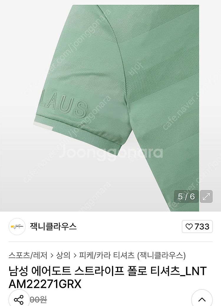 남성 잭니클라우스 에어도트 쿨터치 카라티 2회착 *^^...--6