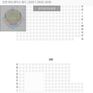 정가)7/19 ssg랜더스 두산베어스 3루 응원지정석 2연석