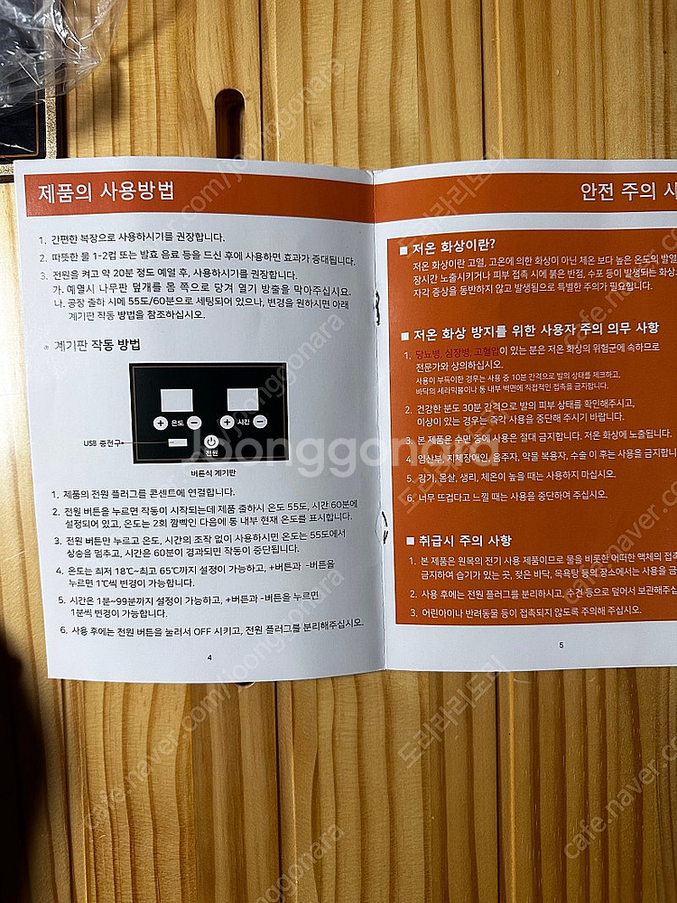 원더리빙 건식 반신욕 기기 팝니다--7