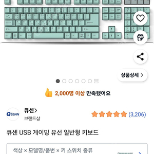큐센 유선 키보드