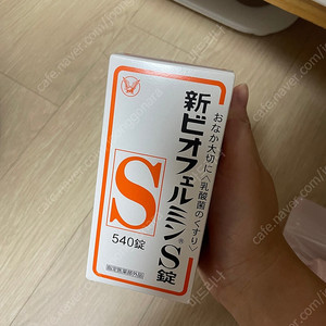 신비오페르민 S 540정
