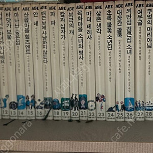 에이브 ABE 전집 88권 전권 학원출판공사