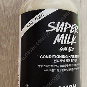 새상품)러쉬 수퍼밀크 아메리칸크림 해피히피
