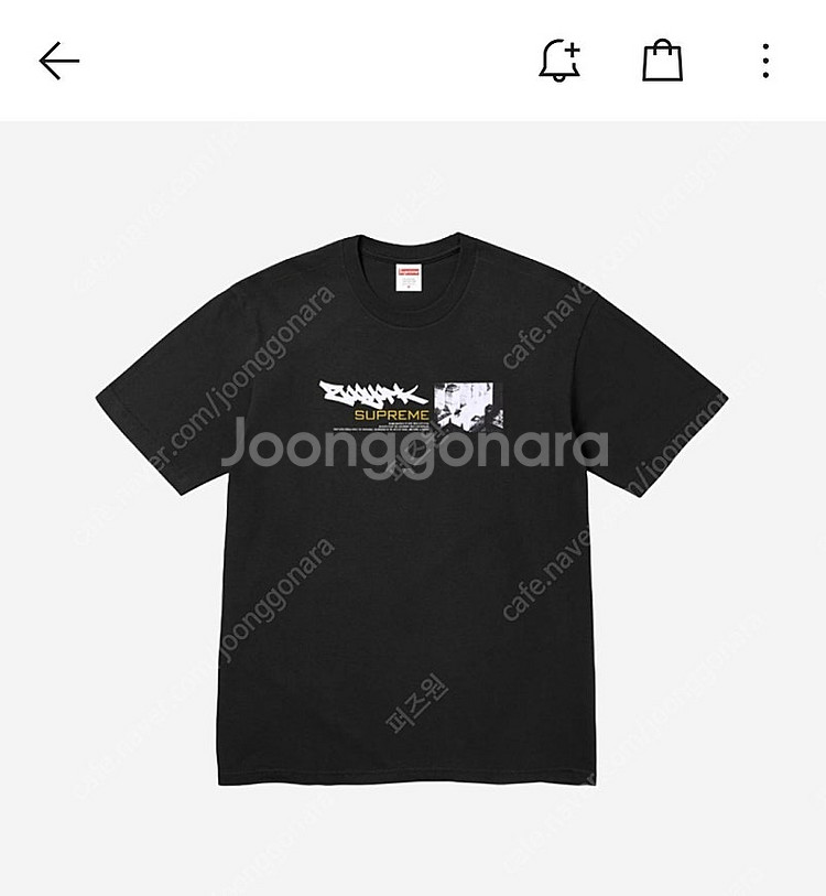 [XL] 슈프림 x 주욕 다이내스티 티셔츠 블랙 - 2...--2