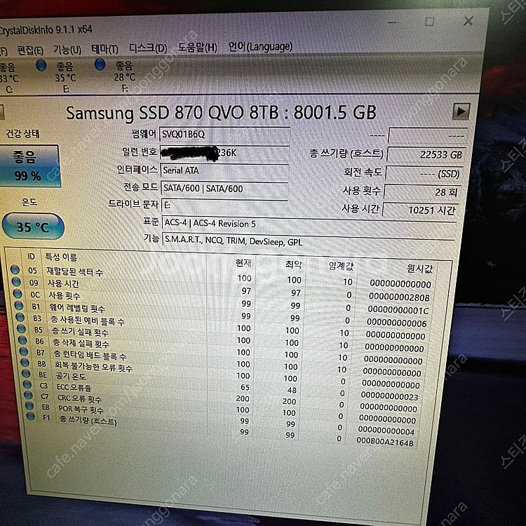 삼성 ssd 870qvo 8tb--1