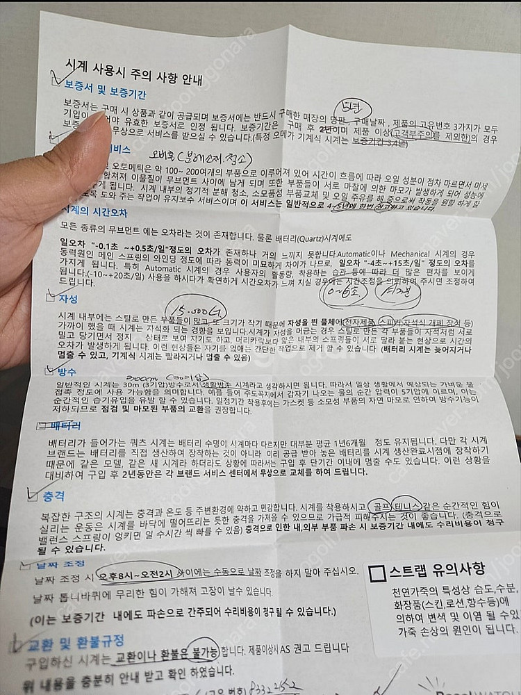 오메가 씨마스터 다이버 300--5