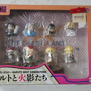 나루토 보루토 메가하우스 푸치캐러 BORUTO