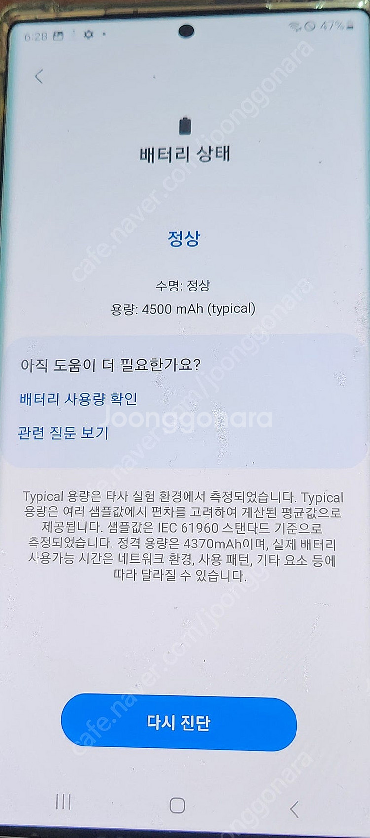 갤럭시 노트20 울트라 256GB(최상급)--4