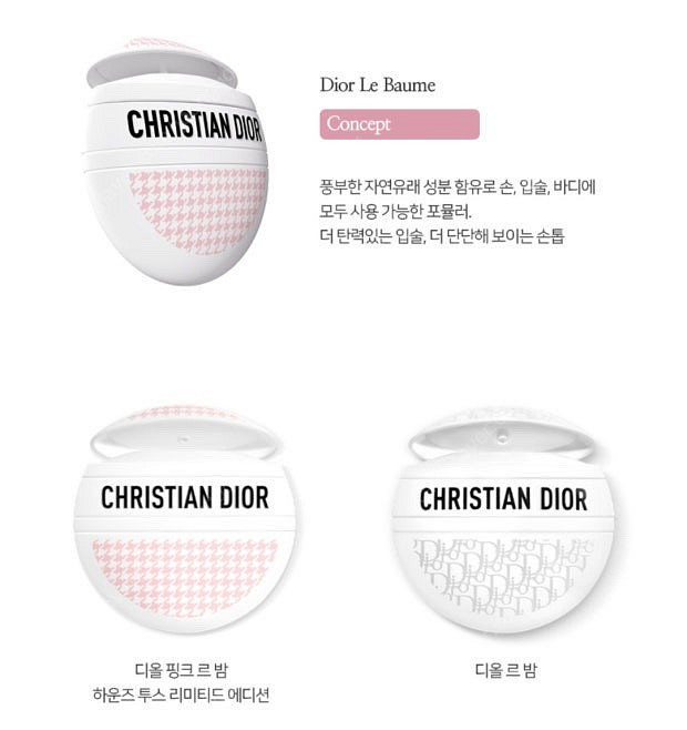 미개봉새상품 급처 디올핸드크림 드올르밤 쇼핑백 풀박 선...--2