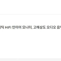 MP145 이어폰 및 KA11 Dac 판매합니다