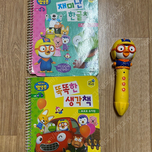 유아책 뽀로로 퓨처북