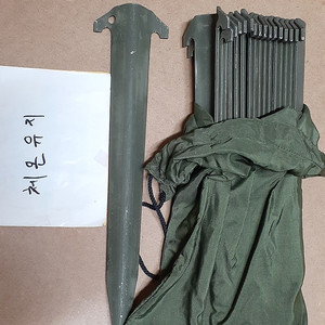 미군 V팩 30cm 17개 팝니다 (알루미늄 미군텐트팩) 팝니다