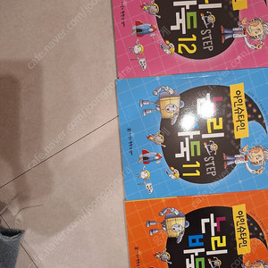 아인슈타인 논리바둑 10,11,12 일괄