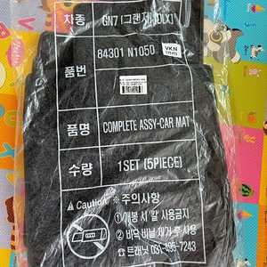 그랜저GN7발매트
