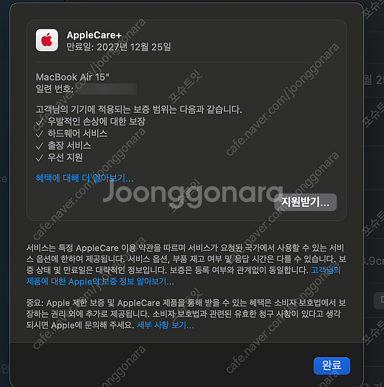 맥북 에어 m3 15 8gb + 512gb--2