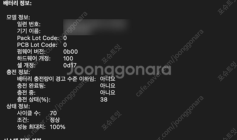 맥북 에어 m3 15 8gb + 512gb--3