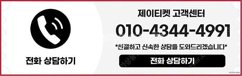 [매입]SK/KT/LG/휴대폰결제미납/핸드폰결제정책/정...--5
