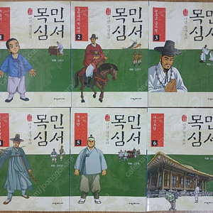 만화 목민심서 + 만화삼국지 난세의 영웅들 1권