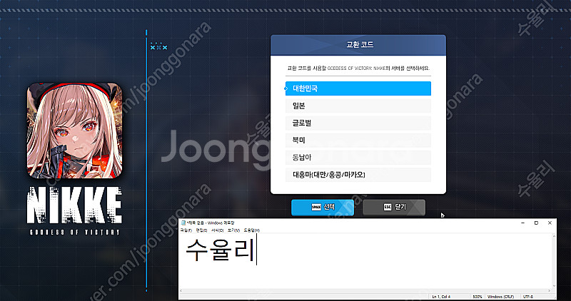 스텔라블레이드 니케 홍련 스킨코드 팔아요--0