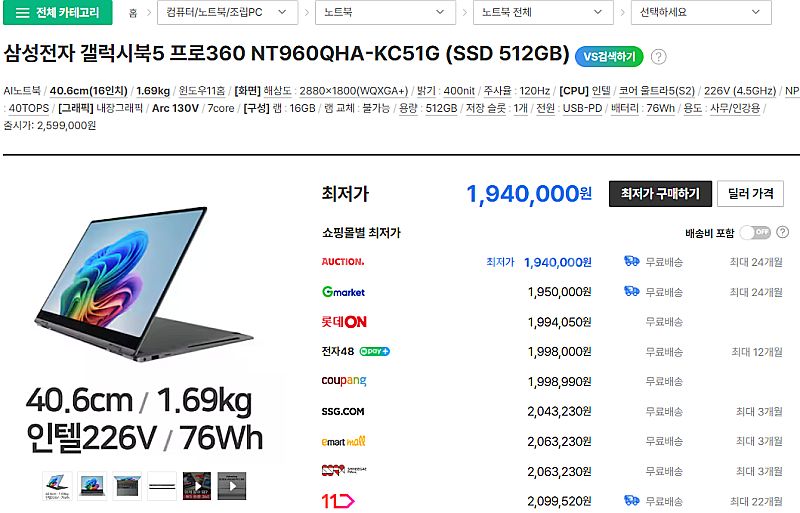 <미개봉>AI 울트라5-2세대 2025년 신형 삼성갤럭...--0