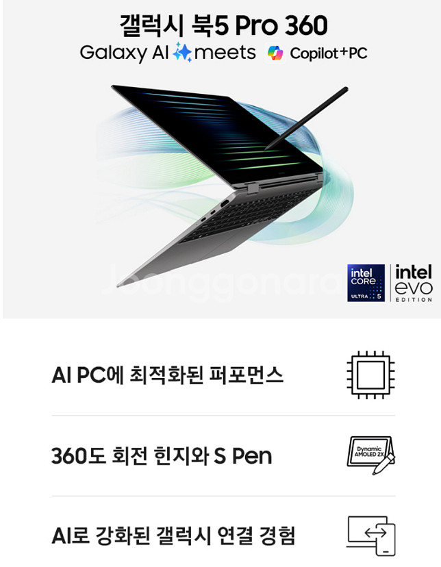 <미개봉>AI 울트라5-2세대 2025년 신형 삼성갤럭...--1