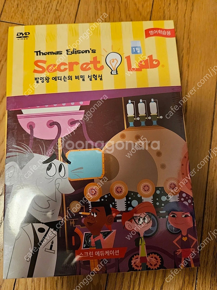 슈퍼와이 DVD 1,2,3,4집, 발명왕 에디슨의 비밀...--3