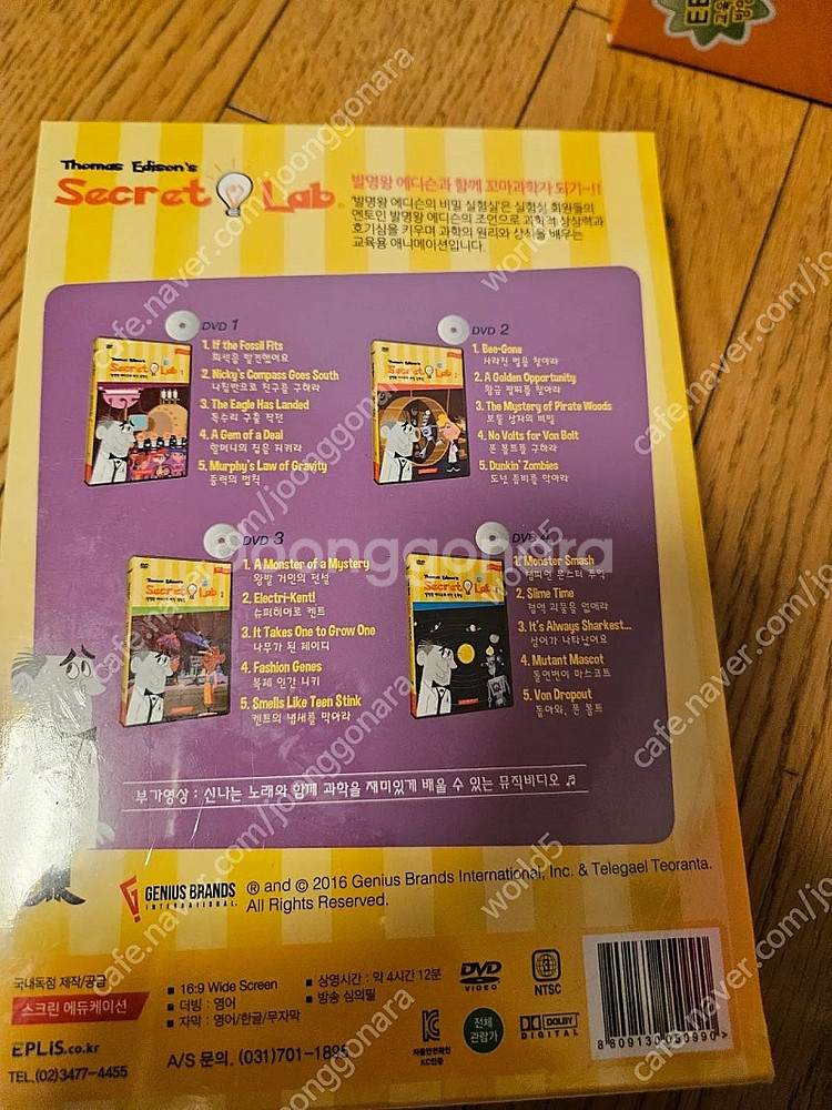 슈퍼와이 DVD 1,2,3,4집, 발명왕 에디슨의 비밀...--4