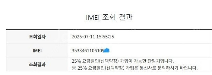 205368 SK 갤럭시S20 화이트 A급 128GB ...--7
