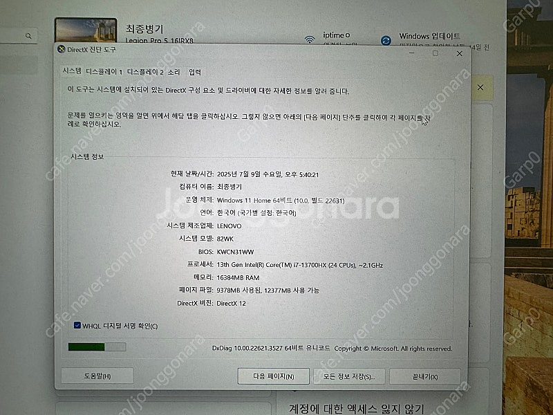 리전프로 5 16IRX8--1