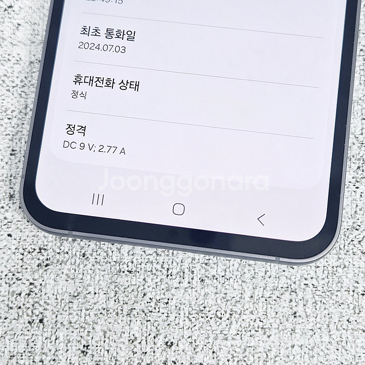 갤럭시 S23FE 블랙 256GB 외관깔끔/액정깨끗/무...--8