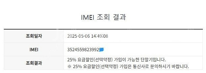 199314 SK 갤럭시S20FE 레드 액정SS급 12...--7