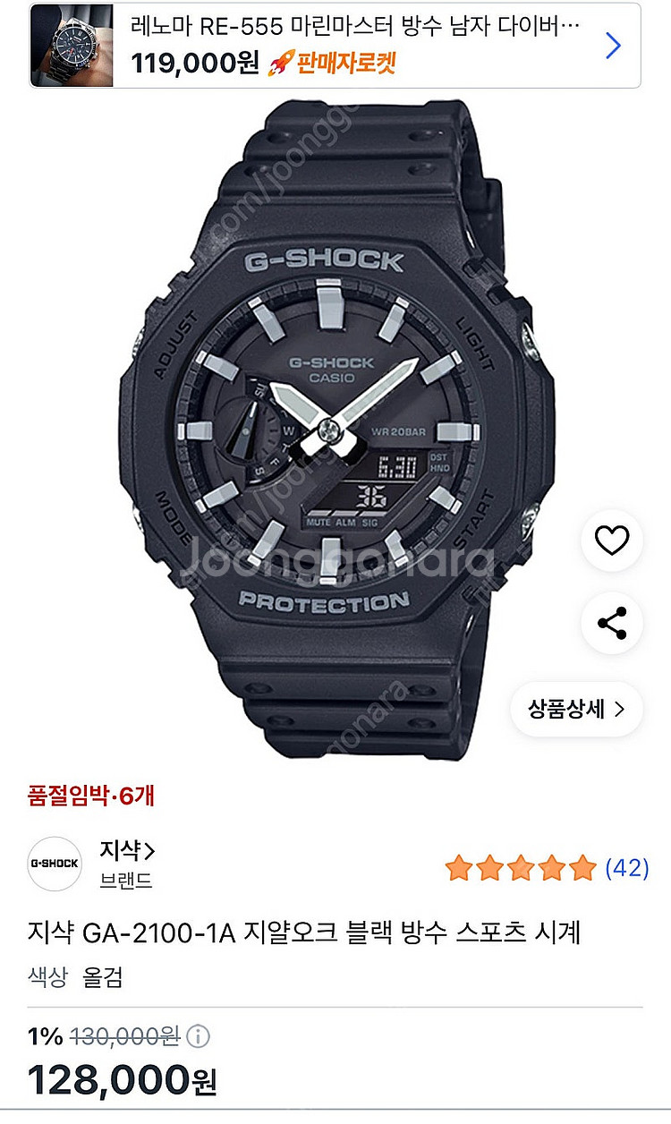 카시오 지샥 GA-2100 지얄오크--4
