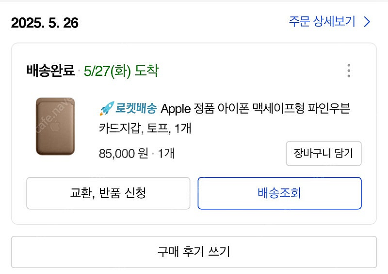 아이폰 파인우븐 월렛 토프 색상 (정품 맥세이프 카드지...--4