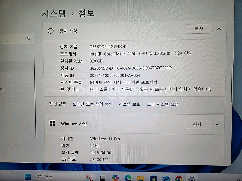 삼성 컴퓨터 판매합니다. (매우깨끗)--1