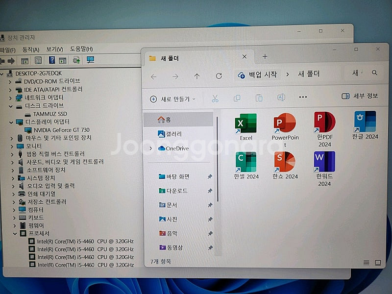 삼성 컴퓨터 판매합니다. (매우깨끗)--2