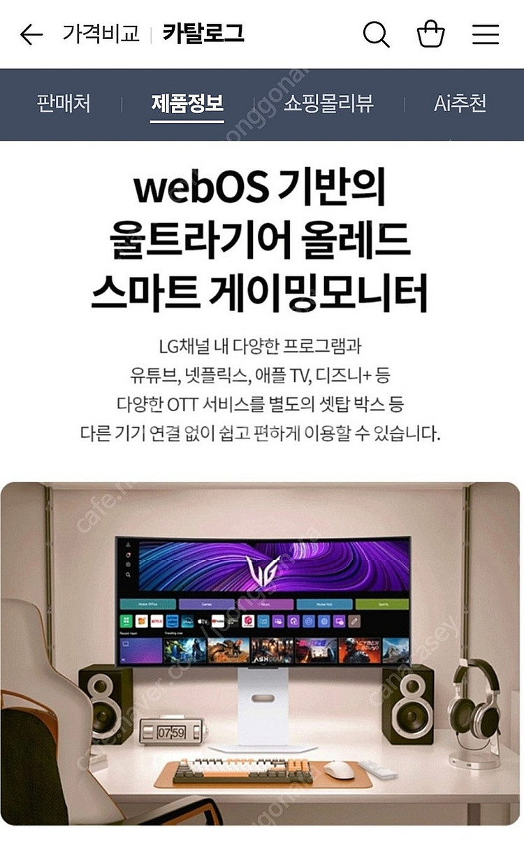 엘지 34인치 최신 올레드 모니터--2
