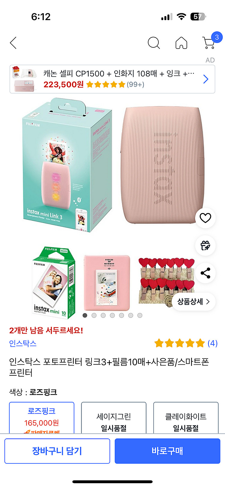 인스탁스 미니링크3+ 필름 38장--0