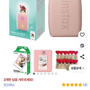인스탁스 미니링크3+ 필름 38장