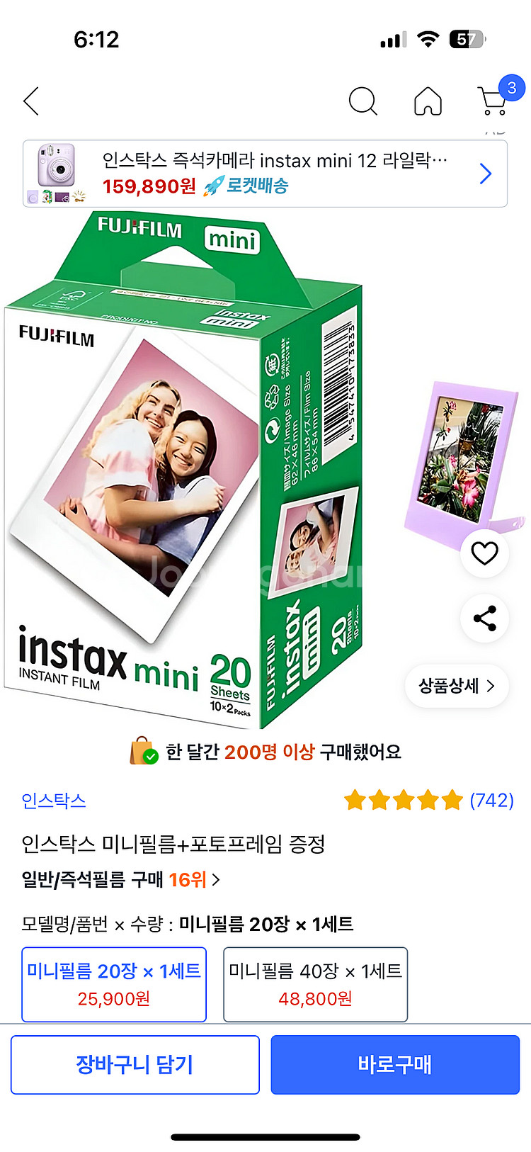 인스탁스 미니링크3+ 필름 38장--1