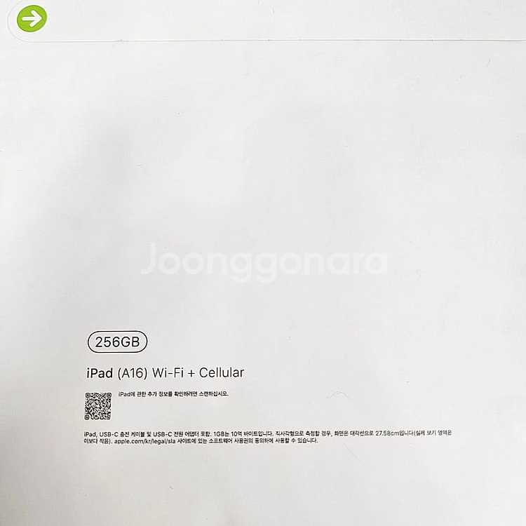 IPAD_11 ] 미개봉 새상품 아이패드 11세대 25...--4