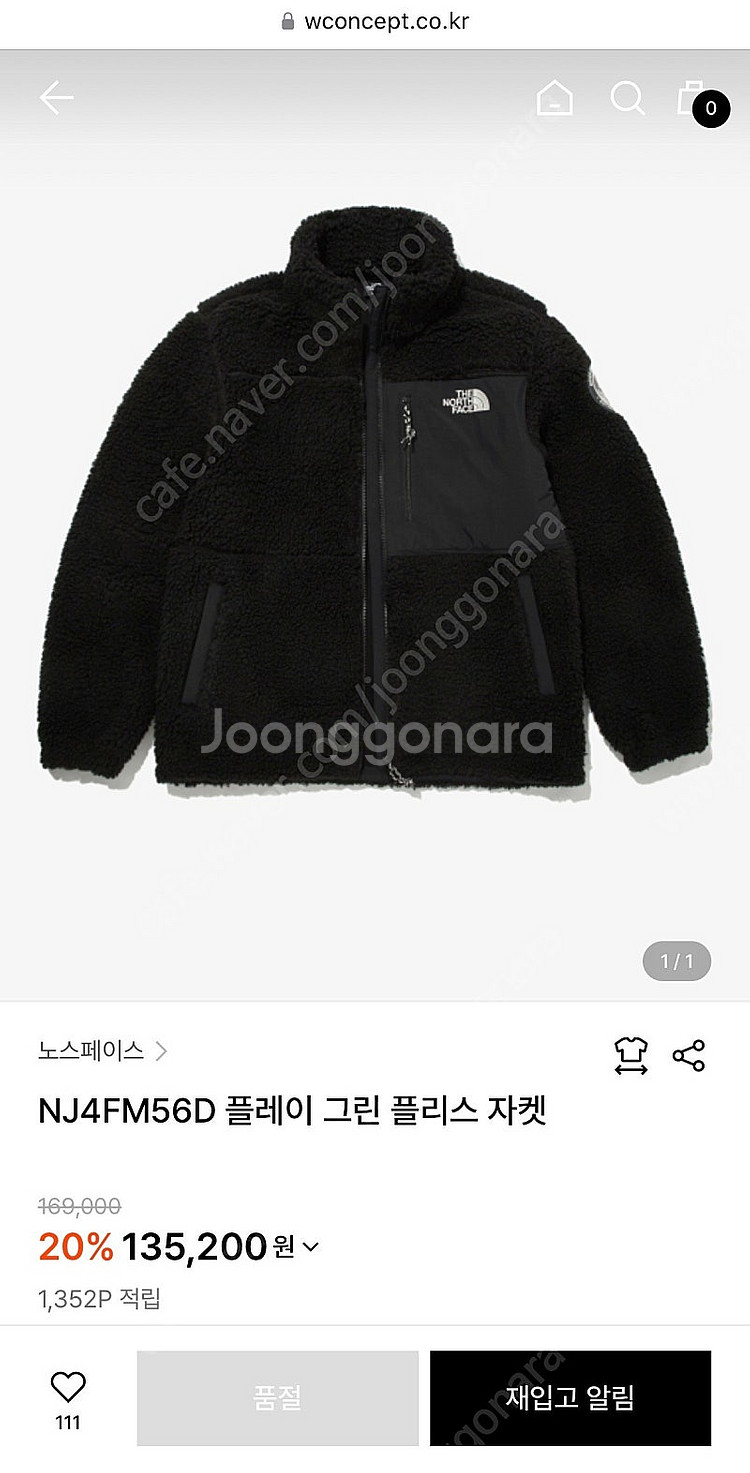 노스페이스 플리스(후리스) 뽀글이 자켓 105 XL--1