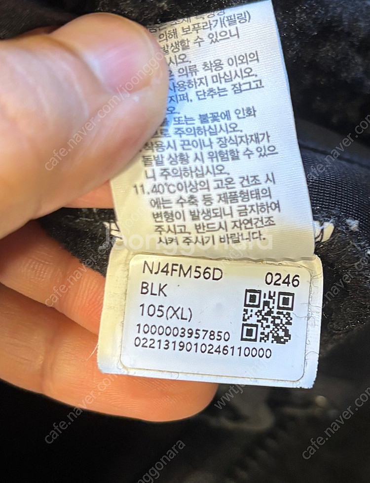 노스페이스 플리스(후리스) 뽀글이 자켓 105 XL--7