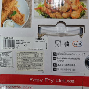 테판에어프라이어 새제품 팝니다